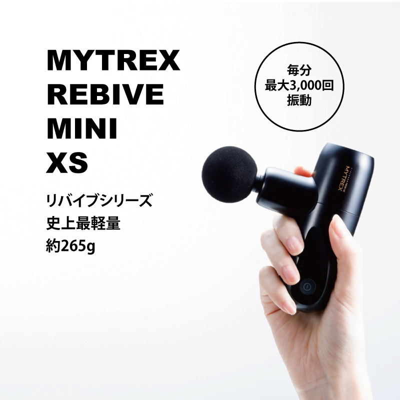 MYTREX REBIVE MINI XS　マイトレックス リバイブ ミニ XS