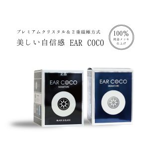 EAR COCO　イヤーココ