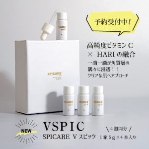 SPICARE VSPIC　スピケア ブイ スピック