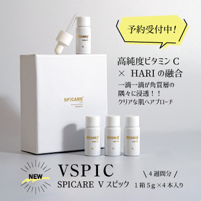 SPICARE スピケアVSPIC（ブイスピック）　Vスピック V3