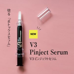 V3 Pinject Serum　ピンジェクトセラム