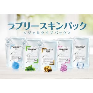 ラブリースキンパック（ジェルタイプ　パック）Cタイプ
