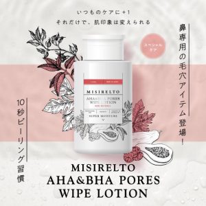 MISIRELTO ミシレルト AHA&BHAポアーズワイプローション 150ml