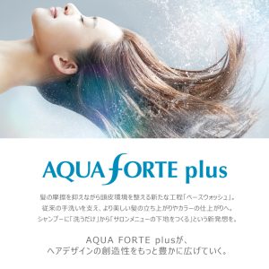 AQUA FORTE plus　アクアフォルテ プラス