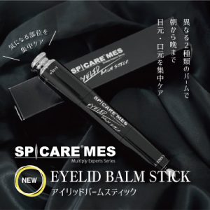 EYELID BALM STICK　アイリッドバームスティック