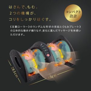 トール フットマッサージャー はさみもみ AX-HPT240
