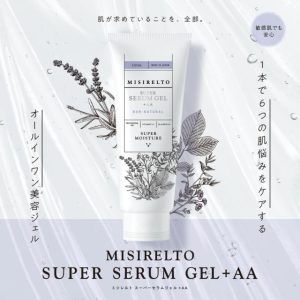 MISIRELTO ミシレルト スーパーセラムジェル+AA