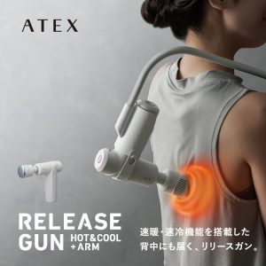 リリースガン ホット＆クール プラスアーム AX-HX237