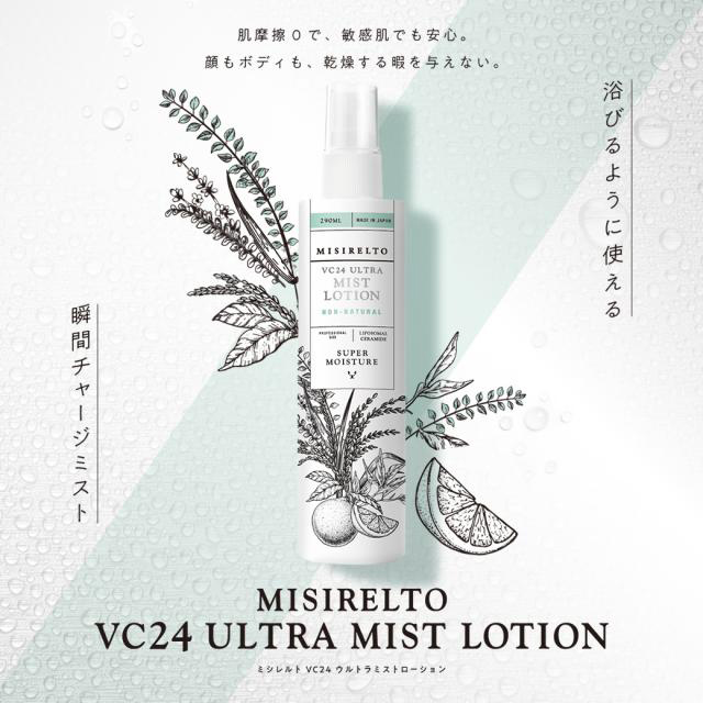 MISIRELTO ミシレルト VC24 ミシレルト ウルトラミストローション