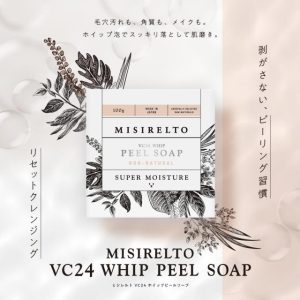 MISIRELTO ミシレルト VC24 ミシレルト ホイップピールソープ(石鹸置き付)