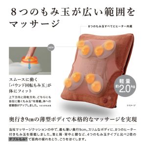 プレミアムマッサージクッション ダブルもみ® AX-HC319