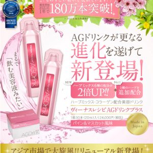 Venus Recipe　AG ドリンク　20ml（30本入り）