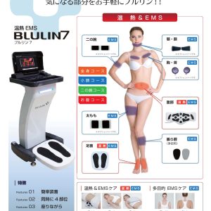 BLULIN7　ブルリン7