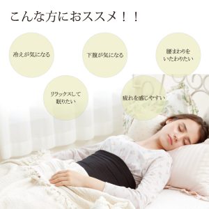 Befit　ビーフィット　おやすみリラクエステコットンシルク腹巻