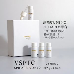 SPICARE VSPIC　スピケア ブイ スピック