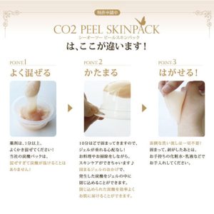 CO2 PEEL SKINPACK　サーチュインリセル（炭酸パック）