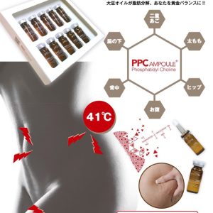 PPCオイル　10ml×10本