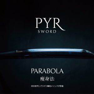 PYR SWORD　パイラソード